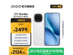 iQOO Z11 Turbo 5G手机直降700+，速抢！