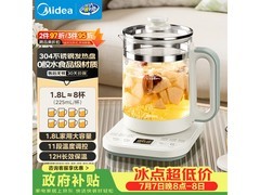 美的1.8L养生壶京东特惠，到手88.92元