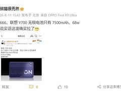 联想Y700无极AI平板将于2026年发布：全球首款5G独立联网游戏平板