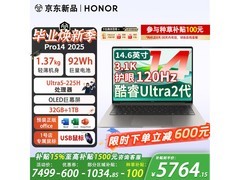 荣耀MagicBook Pro 14二代酷睿Ultra版钜惠