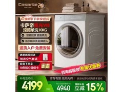 卡萨帝直驱精华洗洗衣机