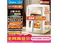 美的6L杏白空气炸锅，到手低至427元