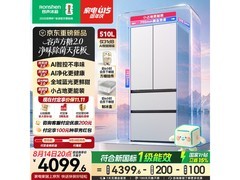 容声方糖2冰箱510L，低至3962元