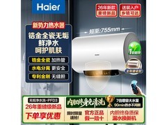 海尔60L双管变频电热水器