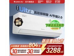 格力舒适风Ultra空调1.5匹