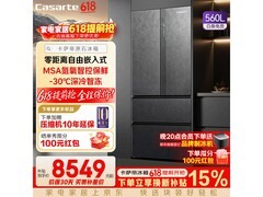 卡萨帝 560L 冰箱直降，到手价 8949 元