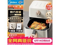 美的4.5L空气炸锅，领券139元带回家