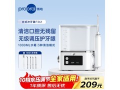 博皓F361冲牙器家庭版直降300元