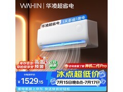 华凌1匹新一级空调直降315元