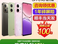 OPPO A5活力版5G手机补贴85折仅1359