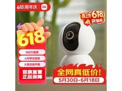 小米智能摄像机3 3K云台版直降12元！