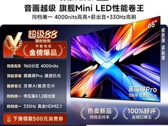 Vidda发现X 2027电视，直降低至4302元