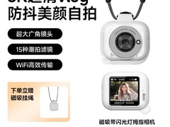 天猫5K防抖拇指运动相机直降130元
