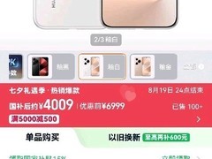 华为P80 Pro直降3000元