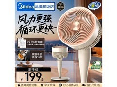 美的空气循环扇粉色款