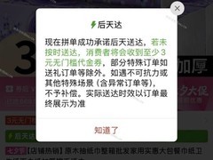 拼多多推最快明天达进军万亿即时零售市场