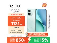 vivo Z11x 5G手机活动，到手仅1231元