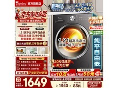 小天鹅10kg洗烘一体机，到手1520还包邮