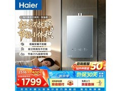 海尔16L燃气热水器京东大促低至1422元