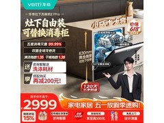 华帝 iE7Pro 洗碗机大促，低至 2387.62 元