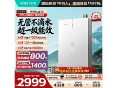 华帝16L燃气热水器直降，仅需2305元