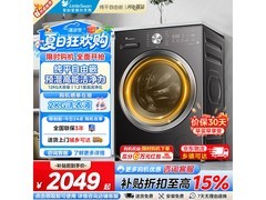 小天鹅TD12V28T洗烘一体机特惠