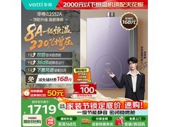 华帝i12552A-16燃气热水器特惠