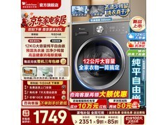 小天鹅TG12V20PRO洗衣机，低至1466元包邮
