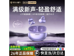 唯立德运动骨传导蓝牙耳机京东低至49.15元