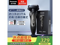 Panasonic Xtra赛博剃须刀253元