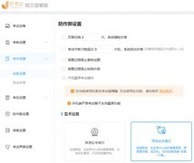 有免费的内网考试系统吗？优考试局域网10人同考免费