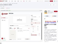 光影智创AI视频生成工具上线：国产算力驱动，零部署免费体验