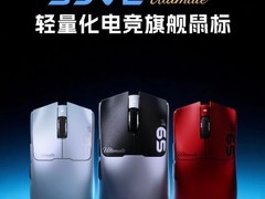 前行者S9V2 Ultimate中大手型三模电竞鼠标正式发售