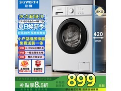创维WF80 - PDBG滚筒洗衣机低至823元