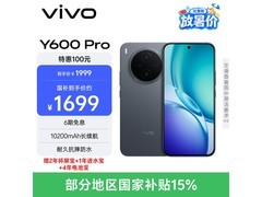 vivo Y600Pro 5G手机，优惠后低至1442元