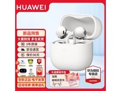 华为FreeClip 2羽沙白耳机京东促销仅1109元