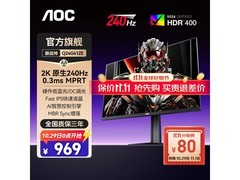 AOC 24英寸2K电竞显示器