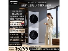 松下12KG热泵洗烘套装钜惠
