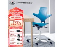 挪威进口Flokk HAG骑马椅直降300元