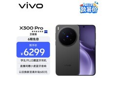 vivo X300 Pro卫星通信版钜惠