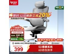 爱果乐浮岛E二代工学椅，低至327元