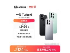 京东特惠！一加Turbo 6 5G追光银直降650元