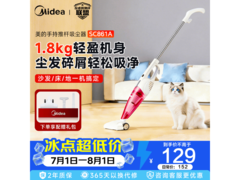 美的SC861A手持推杆吸尘器