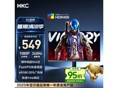 HKC G24H3S 23.8英寸240Hz电竞显示器