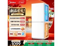 美的196L风冷无霜双门冰箱