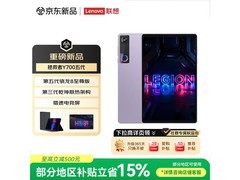 联想拯救者Y700五代平板京东特惠3749元