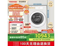东芝X17洗烘一体机限时特惠