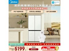 美的熊墩墩冰箱京东特惠低至3916元