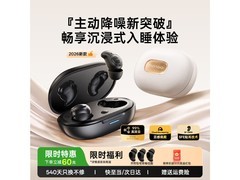 蒙奇奇暮影黑睡眠蓝牙耳机，到手仅58元！
