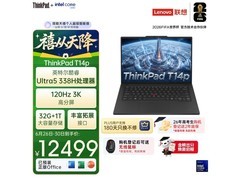 ThinkPad T14p 2026 AI商务本特惠